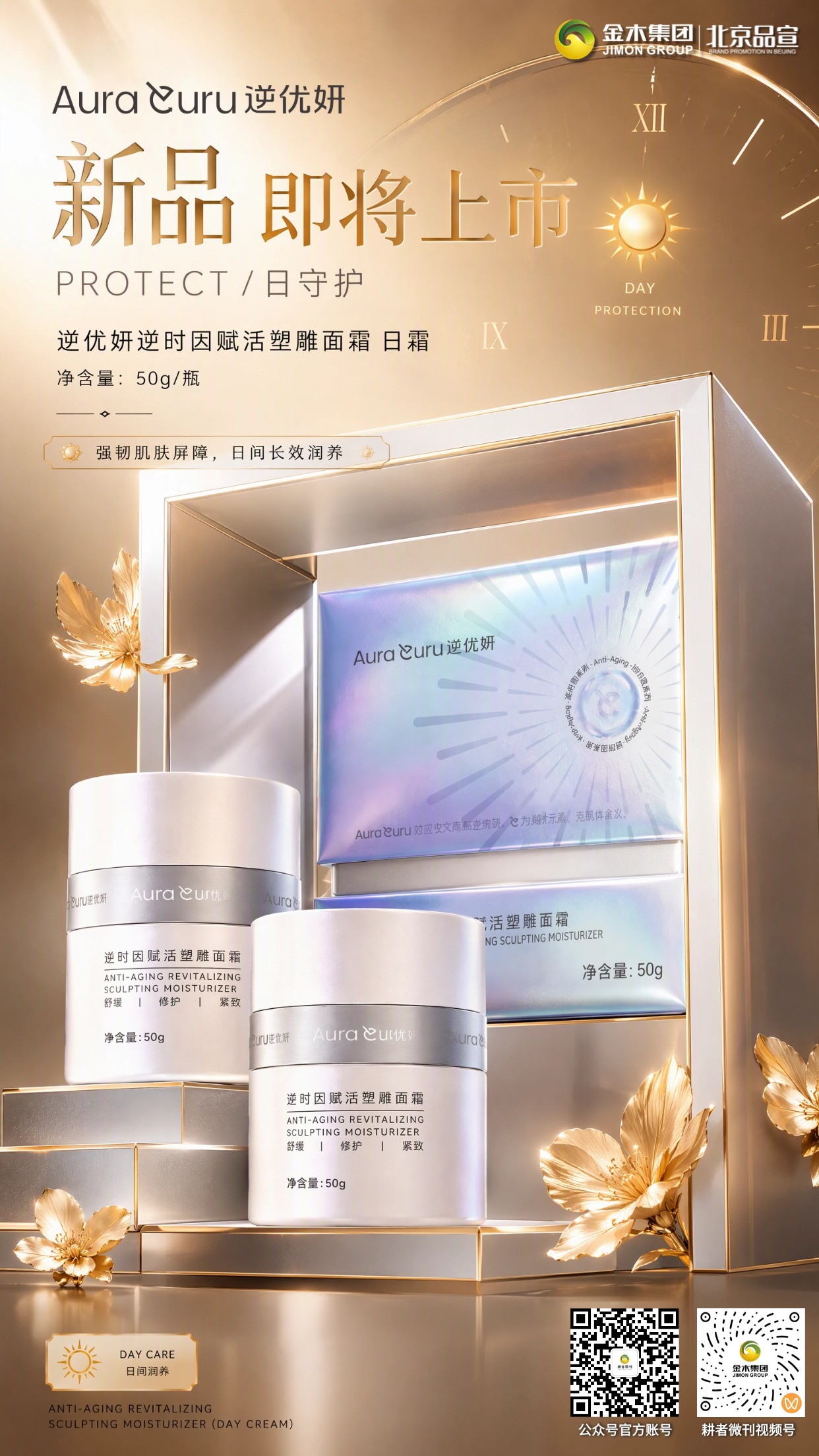 逆优妍新品即将上市早晚奢护焕现肌肤好状态。1.☀️逆优妍逆时因赋活塑润面霜为日霜,PROTECT / 日守护。。2.💧强韧肌肤屏障,给予日间长效润养呵护。。3.🌙逆优妍焕彩凝肤清漾精华面霜为晚霜,REPAIR / 夜臻养。。4.✨夜间奢润养护,焕现细腻通透肌肤好气色。。5.📌日护夜养搭配,构建一套完整肌肤养护方案。。免责声明:本产品属于普通化妆品,产品效果因人而异,不具备疾病预防、治疗功效,不可替代药品。