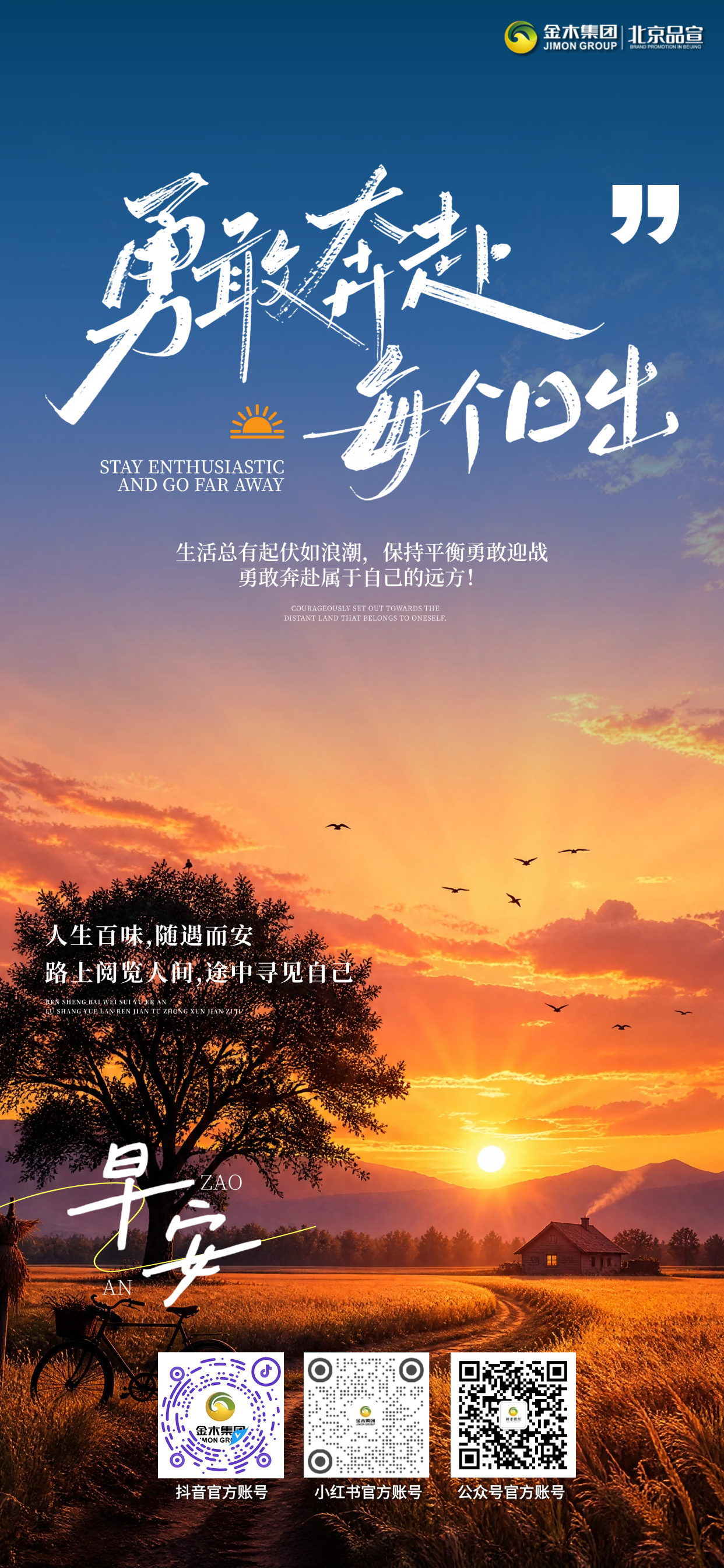 早安🍵，晚秋风轻🍂，晨光温柔洒落☀️。大健康传递生活智慧💚，身体是一切事业的底盘🧡。坚持日常养护，保持乐观心境🧘。默默耕耘，静待花开🌱。愿你秋日常安🍃，信念不改，持续向上，收获满满的温暖与力量💛。